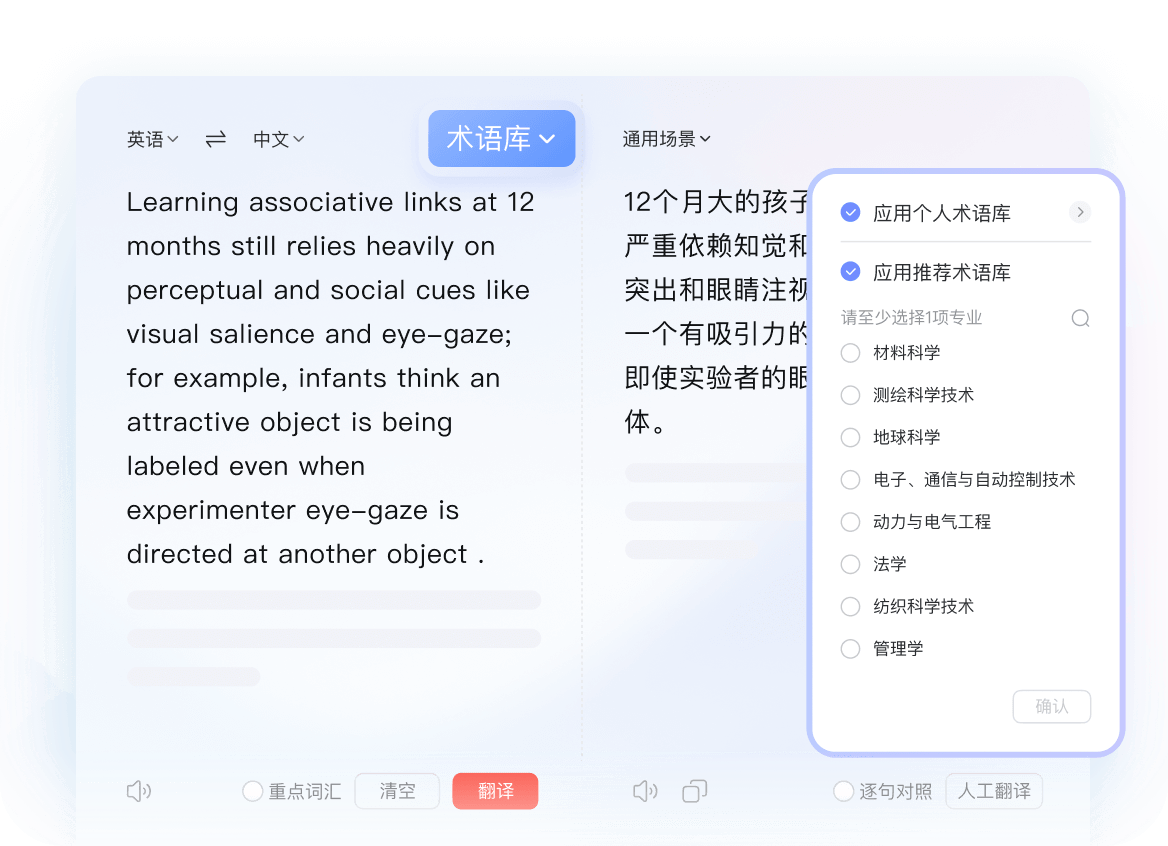 有道翻译视频字幕工具